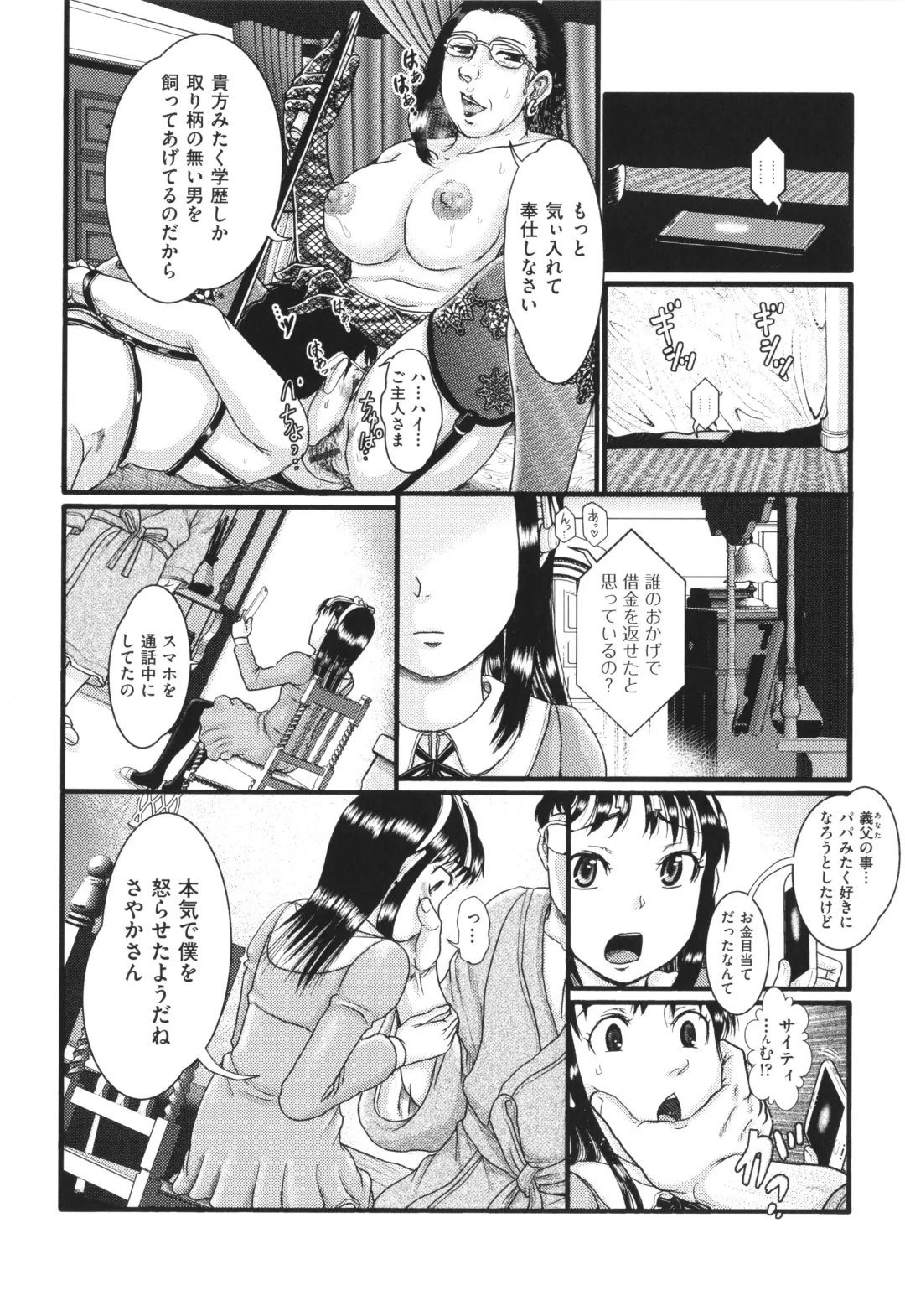 [Awaji Himeji] Akarui Kazoku Kyoujoku Fhentai - Page 81