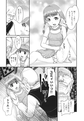 [Awaji Himeji] Akarui Kazoku Kyoujoku Fhentai - Page 108