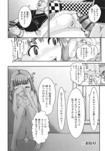 [Awaji Himeji] Akarui Kazoku Kyoujoku Fhentai - Page 119