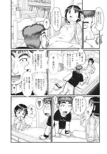 [Awaji Himeji] Akarui Kazoku Kyoujoku Fhentai - Page 130
