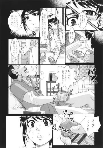 [Awaji Himeji] Akarui Kazoku Kyoujoku Fhentai - Page 141