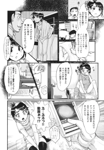 [Awaji Himeji] Akarui Kazoku Kyoujoku Fhentai - Page 149