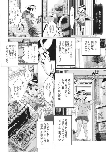 [Awaji Himeji] Akarui Kazoku Kyoujoku Fhentai - Page 165