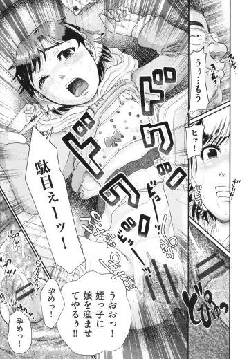 [Awaji Himeji] Akarui Kazoku Kyoujoku Fhentai - Page 182