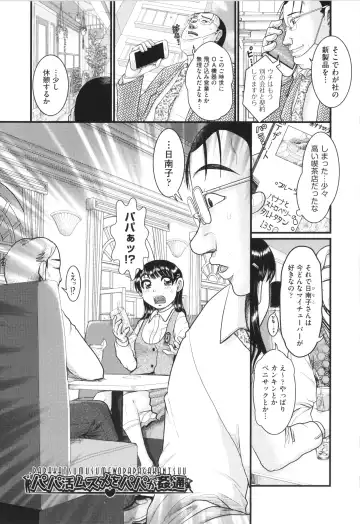 [Awaji Himeji] Akarui Kazoku Kyoujoku Fhentai - Page 6