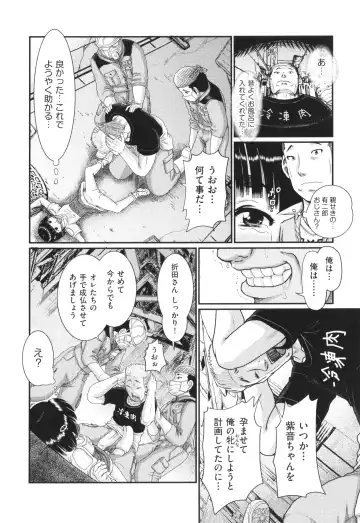 [Awaji Himeji] Akarui Kazoku Kyoujoku Fhentai - Page 74