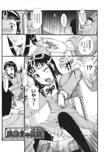 [Awaji Himeji] Akarui Kazoku Kyoujoku Fhentai - Page 80