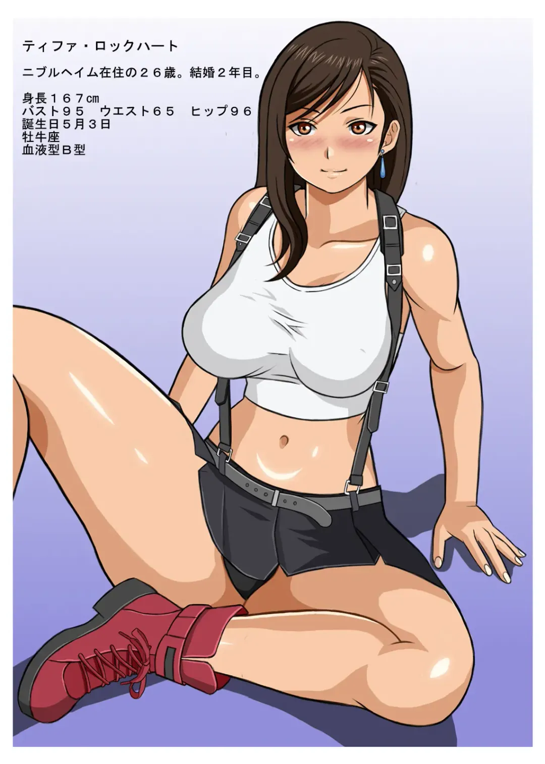 Hitozuma Tifa o Nanpashite Chitsu ni Tappuri Nakadashishichatta Hanashi | The Story About How I Hit On Tifa the Housewife And Came Buckets Into Her Uterus Fhentai - Page 2