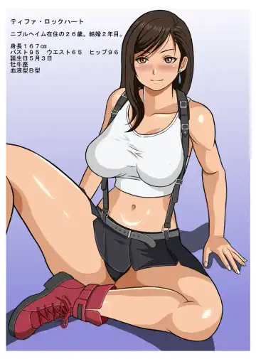 Hitozuma Tifa o Nanpashite Chitsu ni Tappuri Nakadashishichatta Hanashi | The Story About How I Hit On Tifa the Housewife And Came Buckets Into Her Uterus Fhentai - Page 2