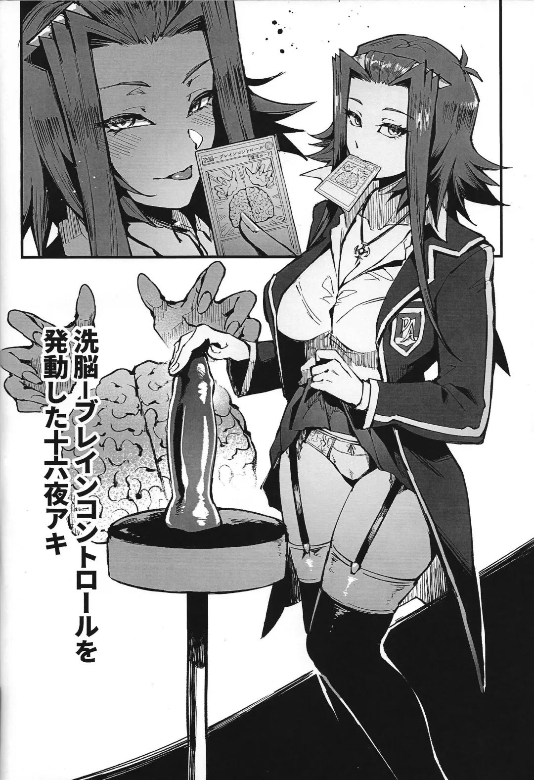 [Mibry] AFD+ Fhentai - Page 19