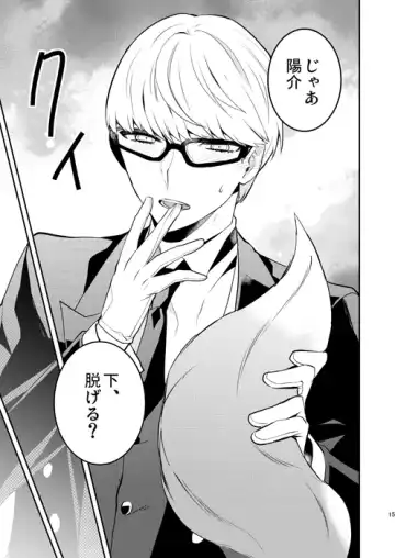 [Mami] Ookami to Shitsuji Fhentai - Page 14