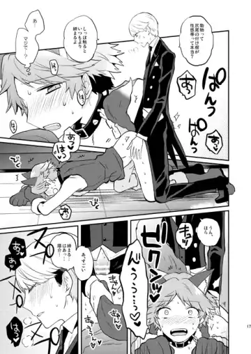 [Mami] Ookami to Shitsuji Fhentai - Page 16