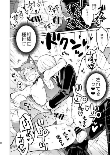 [Mami] Ookami to Shitsuji Fhentai - Page 19