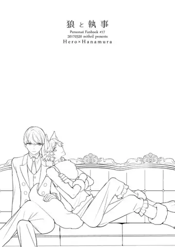 [Mami] Ookami to Shitsuji Fhentai - Page 2