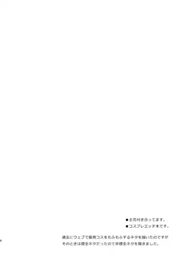 [Mami] Ookami to Shitsuji Fhentai - Page 3