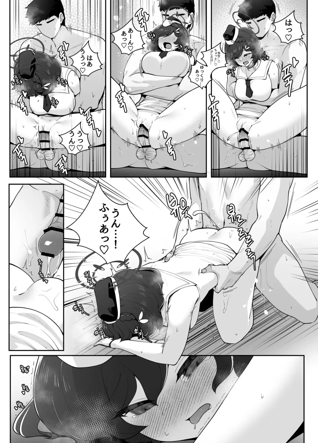 [Moonjunk] 뒷풀이 파티 Fhentai - Page 16