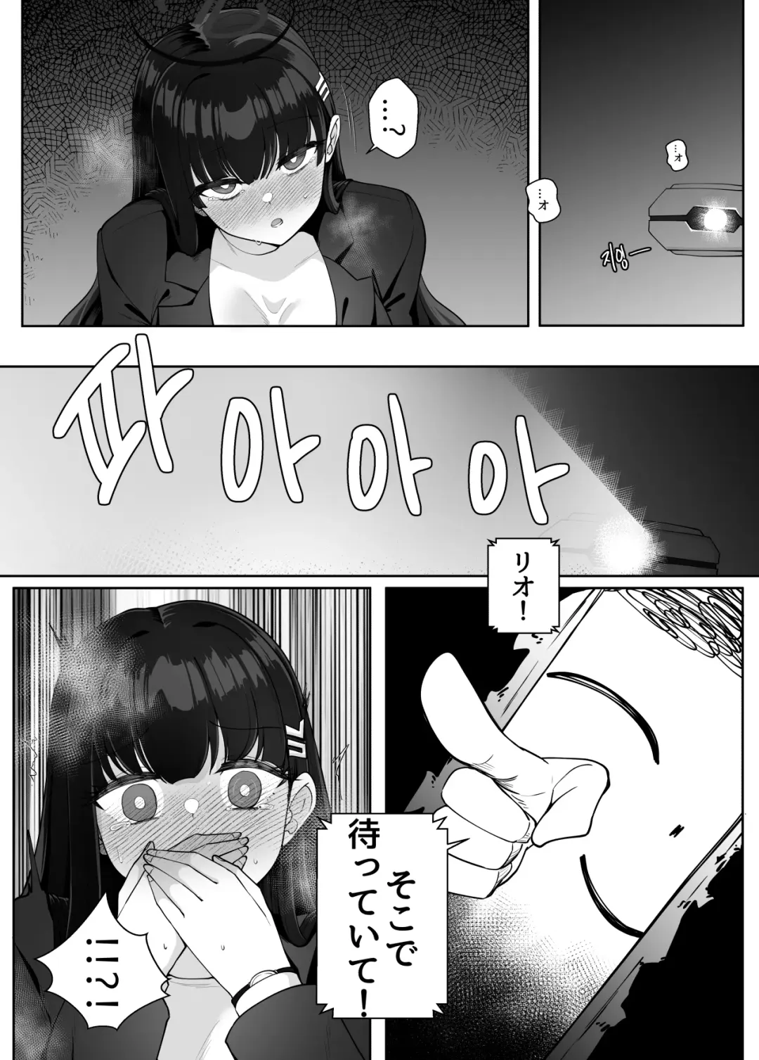 [Moonjunk] 뒷풀이 파티 Fhentai - Page 30