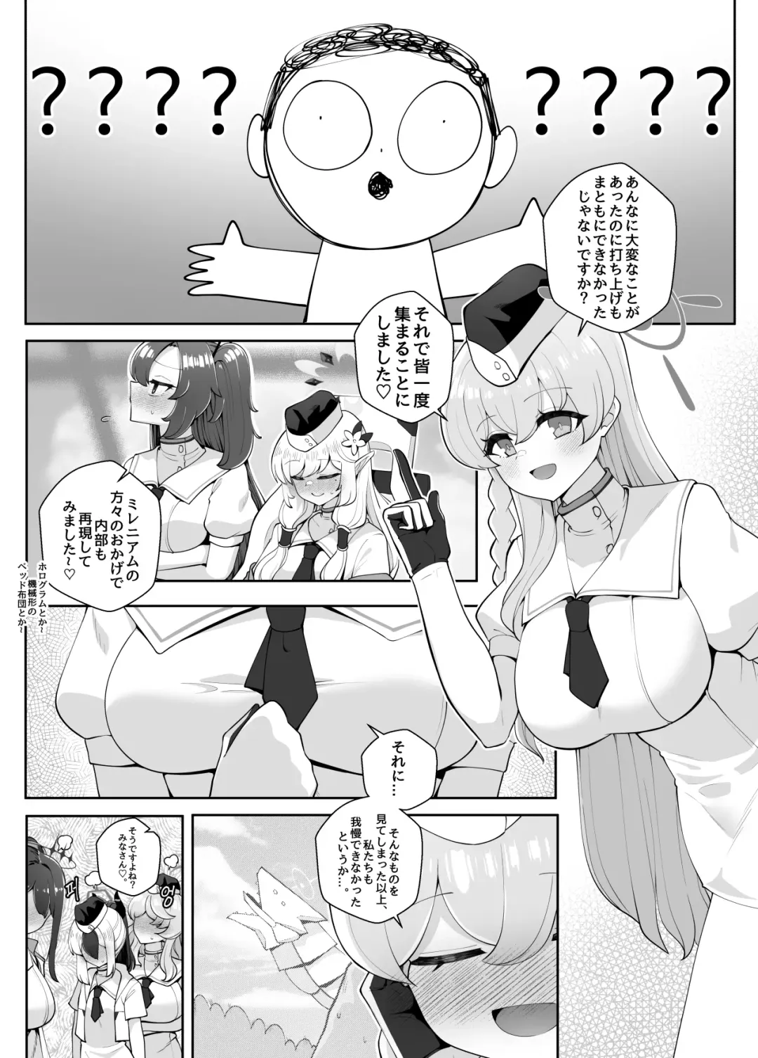 [Moonjunk] 뒷풀이 파티 Fhentai - Page 4