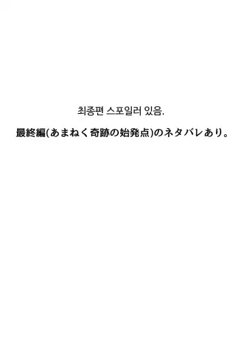 Read [Moonjunk] 뒷풀이 파티 - Fhentai