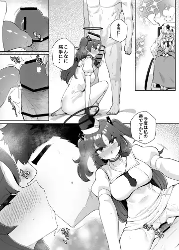 [Moonjunk] 뒷풀이 파티 Fhentai - Page 13