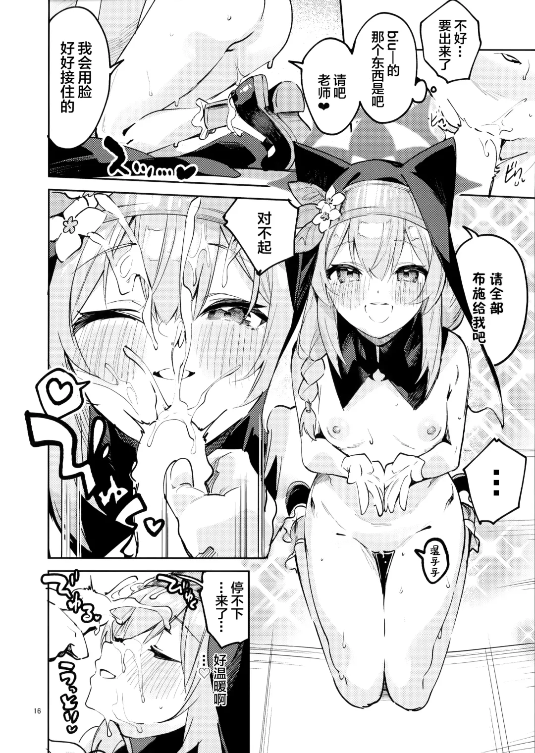 [Ekakibit] Te Ohodokenai Seito Fhentai - Page 15