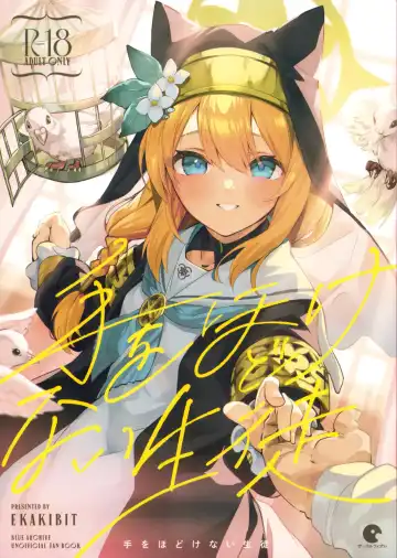 Read [Ekakibit] Te Ohodokenai Seito - Fhentai