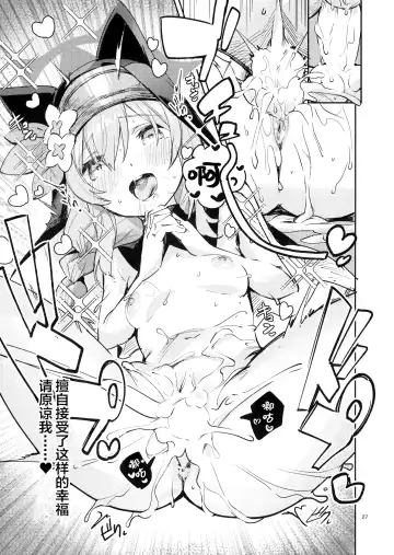 [Ekakibit] Te Ohodokenai Seito Fhentai - Page 26