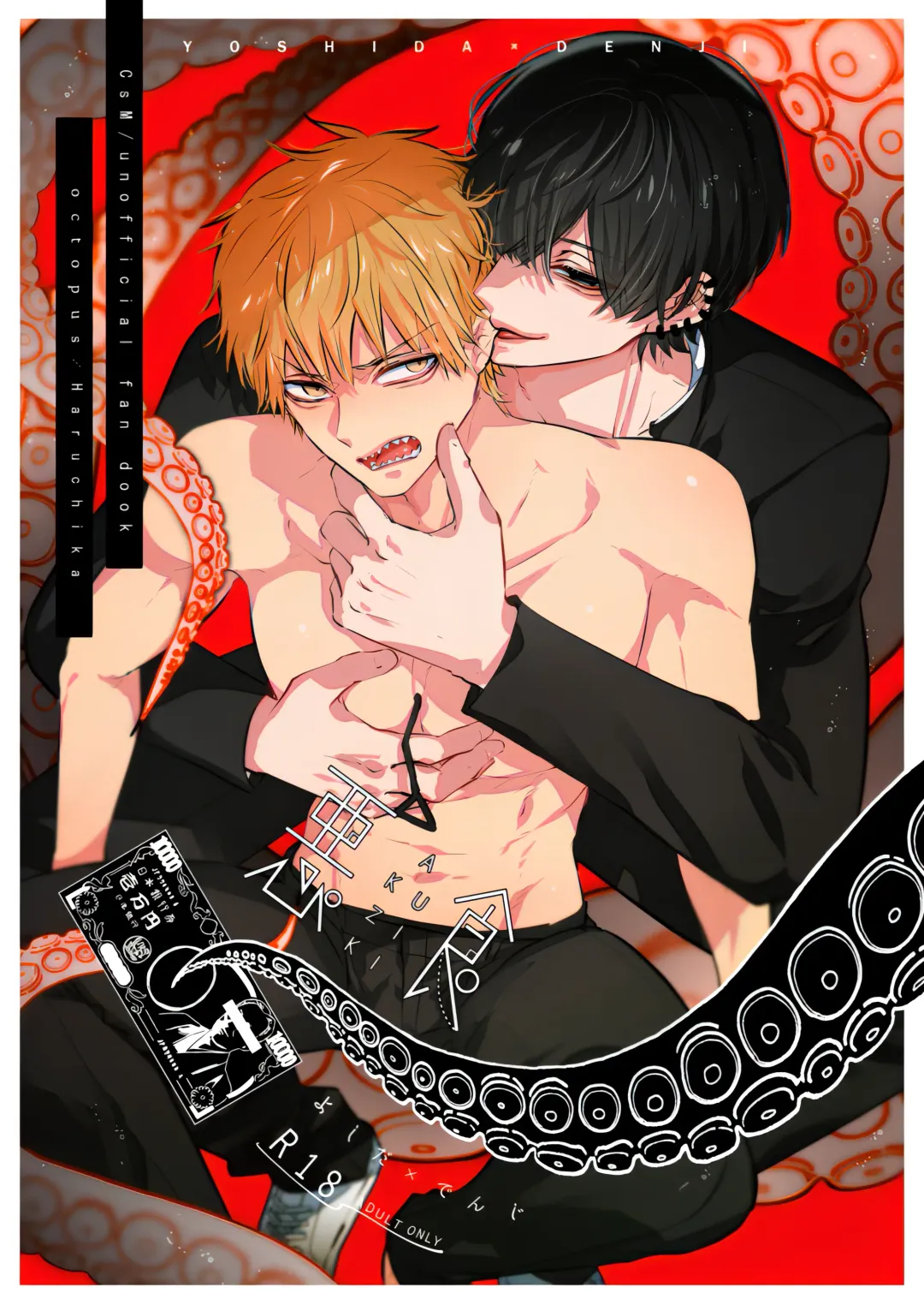 [Haruchika] Akuziki Fhentai - Page 1