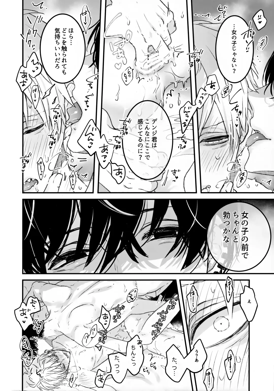 [Haruchika] Akuziki Fhentai - Page 9