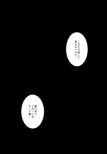 [Haruchika] Akuziki Fhentai - Page 15