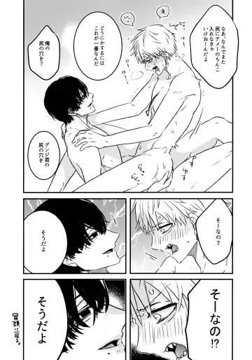 [Haruchika] Akuziki Fhentai - Page 19