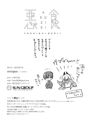 [Haruchika] Akuziki Fhentai - Page 20