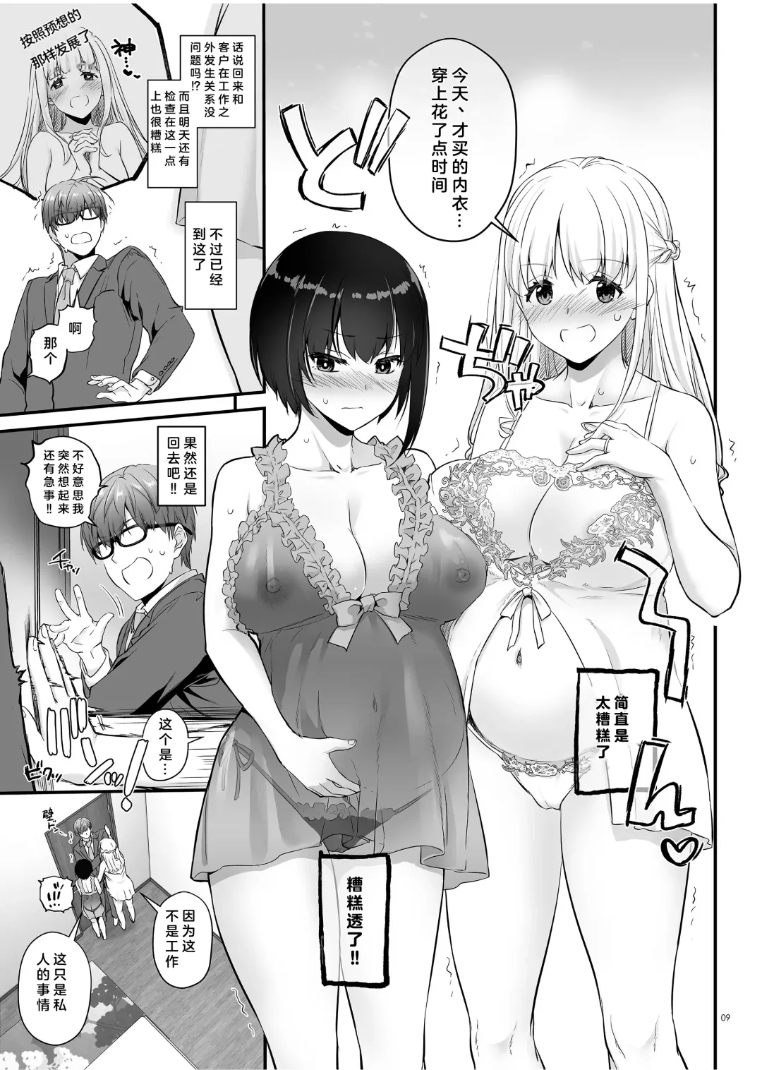 [Nakajima Yuka] Haramaseya 3.5 DLO-23 Fhentai - Page 10