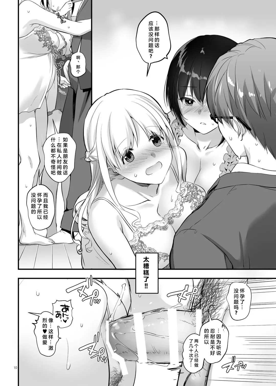 [Nakajima Yuka] Haramaseya 3.5 DLO-23 Fhentai - Page 11