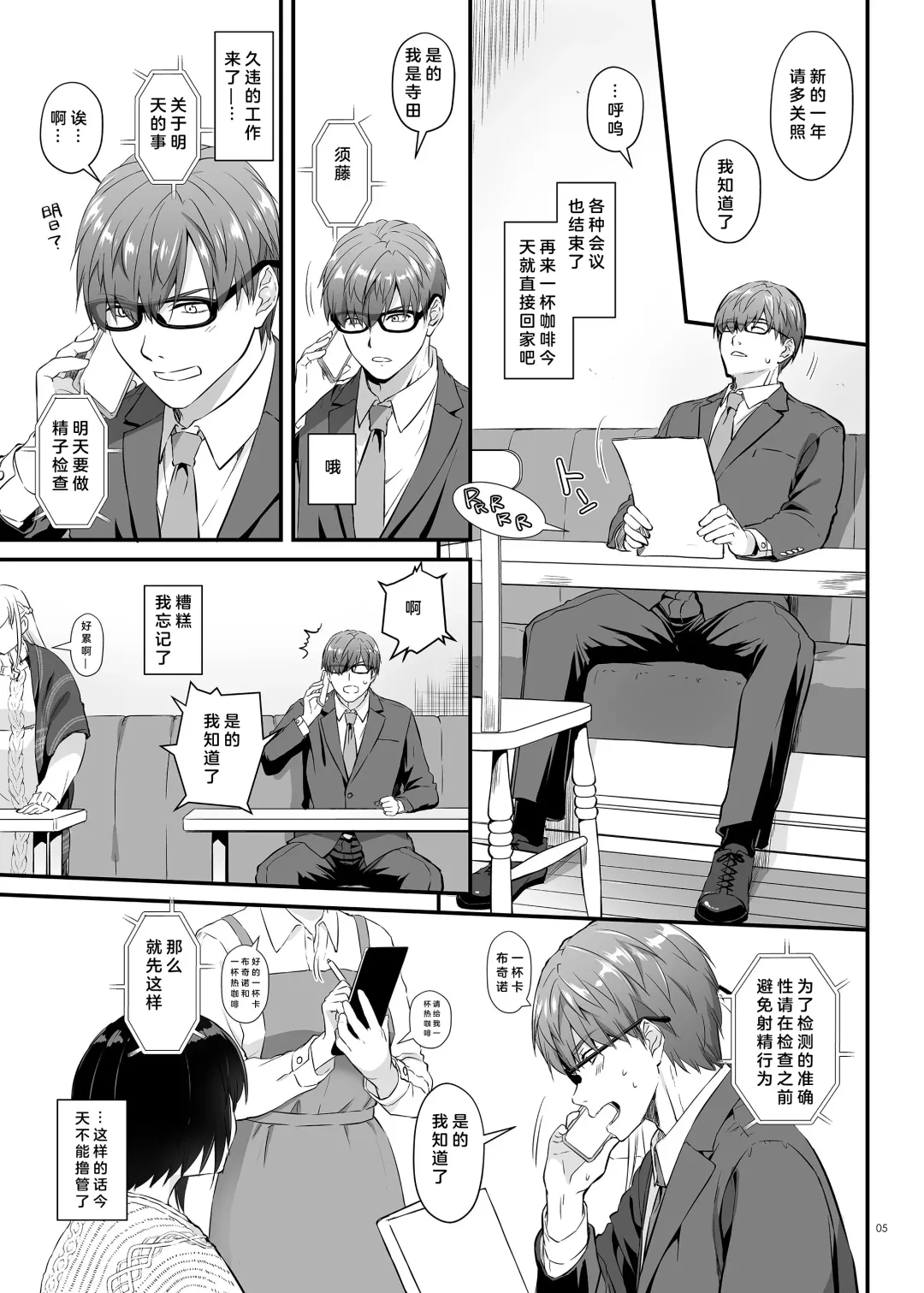 [Nakajima Yuka] Haramaseya 3.5 DLO-23 Fhentai - Page 6