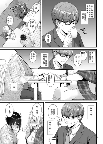 [Nakajima Yuka] Haramaseya 3.5 DLO-23 Fhentai - Page 8