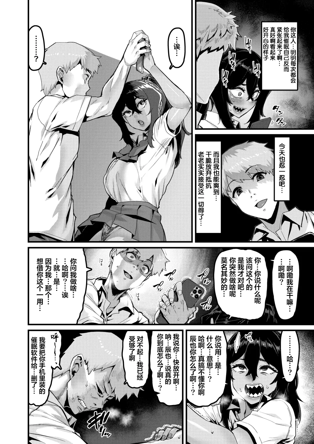 [Henkuma] Zoku no Hou ga Zutto Mae kara Suki datta noni Fhentai - Page 15