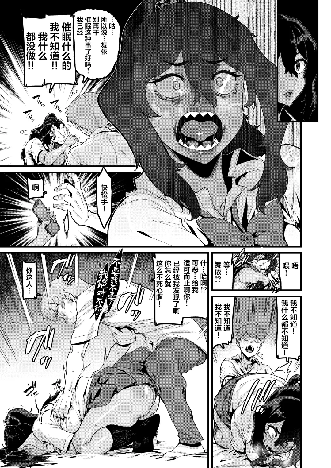 [Henkuma] Zoku no Hou ga Zutto Mae kara Suki datta noni Fhentai - Page 16