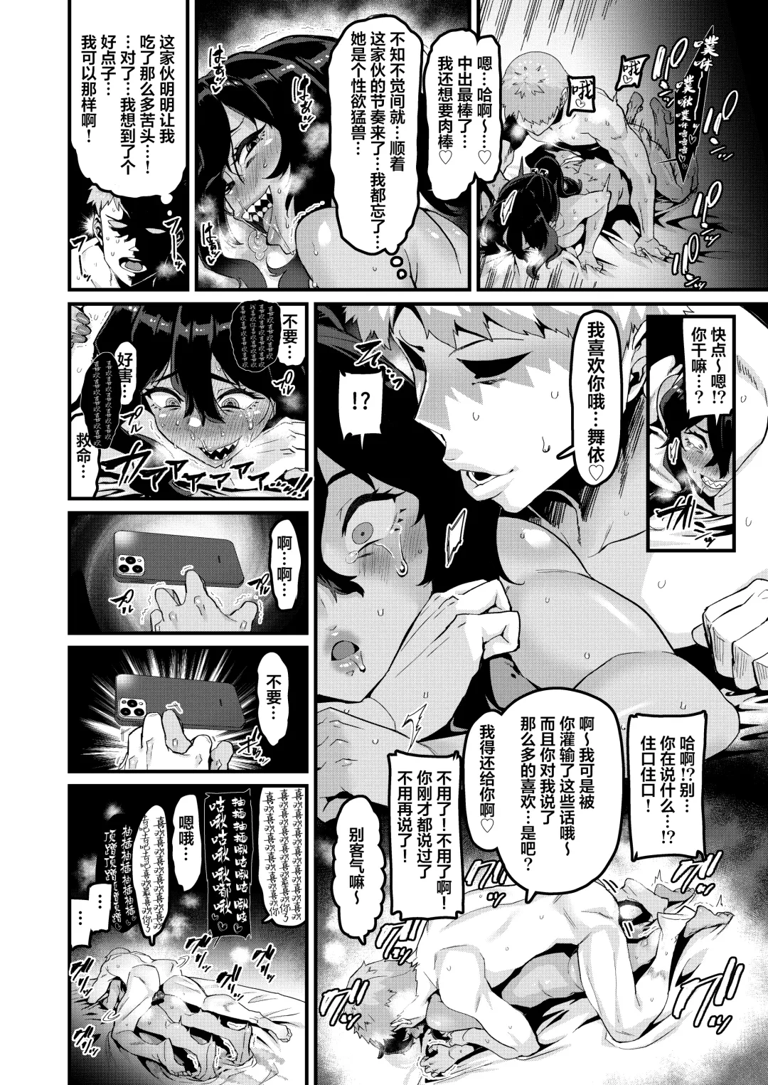 [Henkuma] Zoku no Hou ga Zutto Mae kara Suki datta noni Fhentai - Page 25