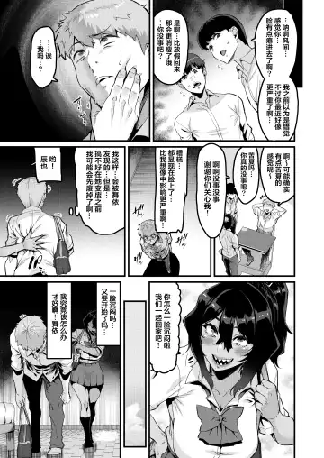 [Henkuma] Zoku no Hou ga Zutto Mae kara Suki datta noni Fhentai - Page 14