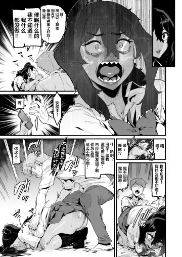 [Henkuma] Zoku no Hou ga Zutto Mae kara Suki datta noni Fhentai - Page 16