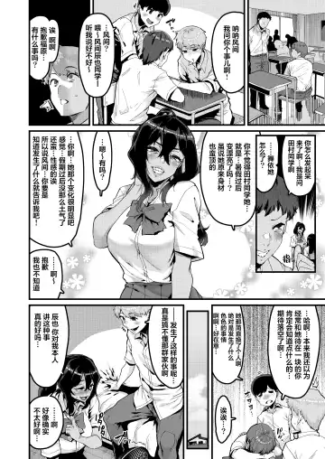 [Henkuma] Zoku no Hou ga Zutto Mae kara Suki datta noni Fhentai - Page 3