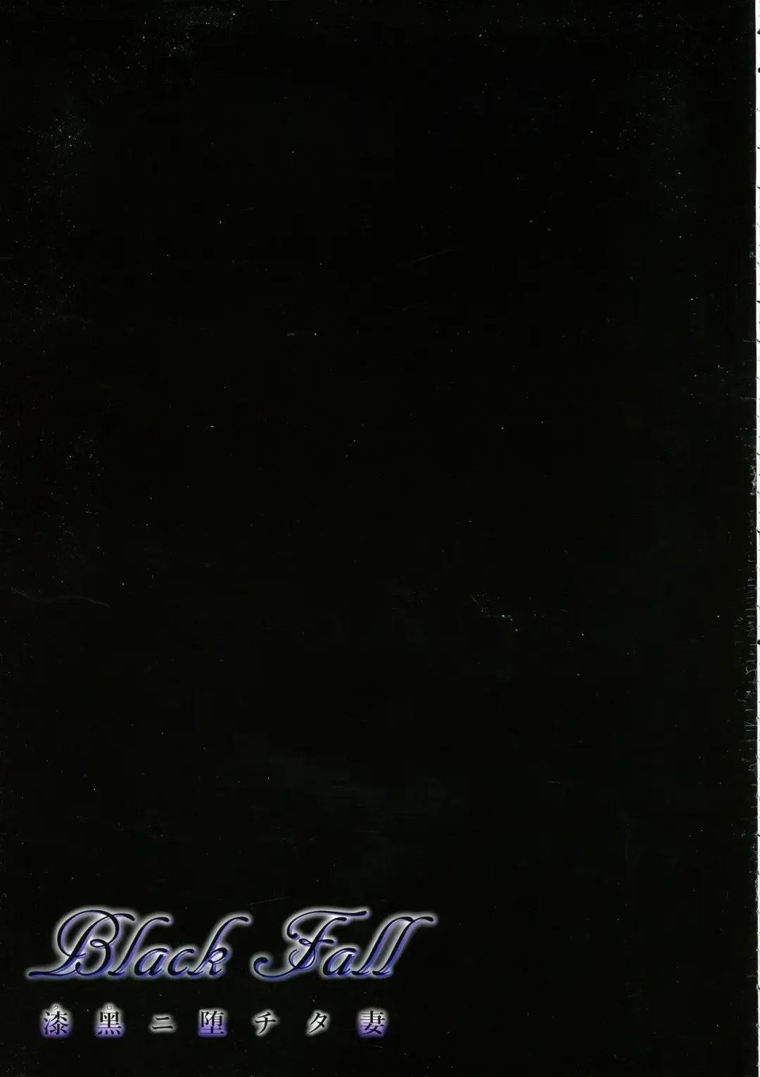 [Asagiri Tendou - Nishiki Ai] Black Fall -Shikkoku ni Ochita Tsuma- Fhentai - Page 11