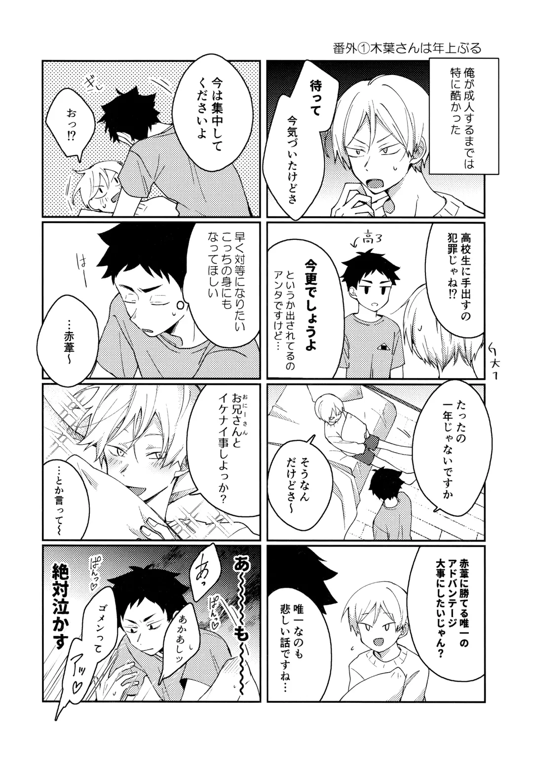 [Tomoi] Light Side Day Fhentai - Page 106