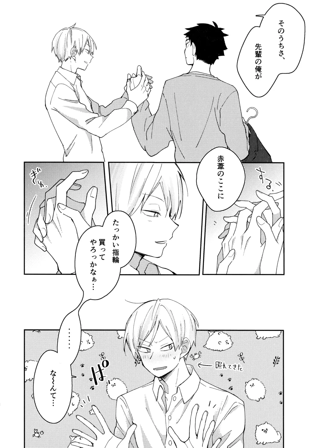 [Tomoi] Light Side Day Fhentai - Page 114