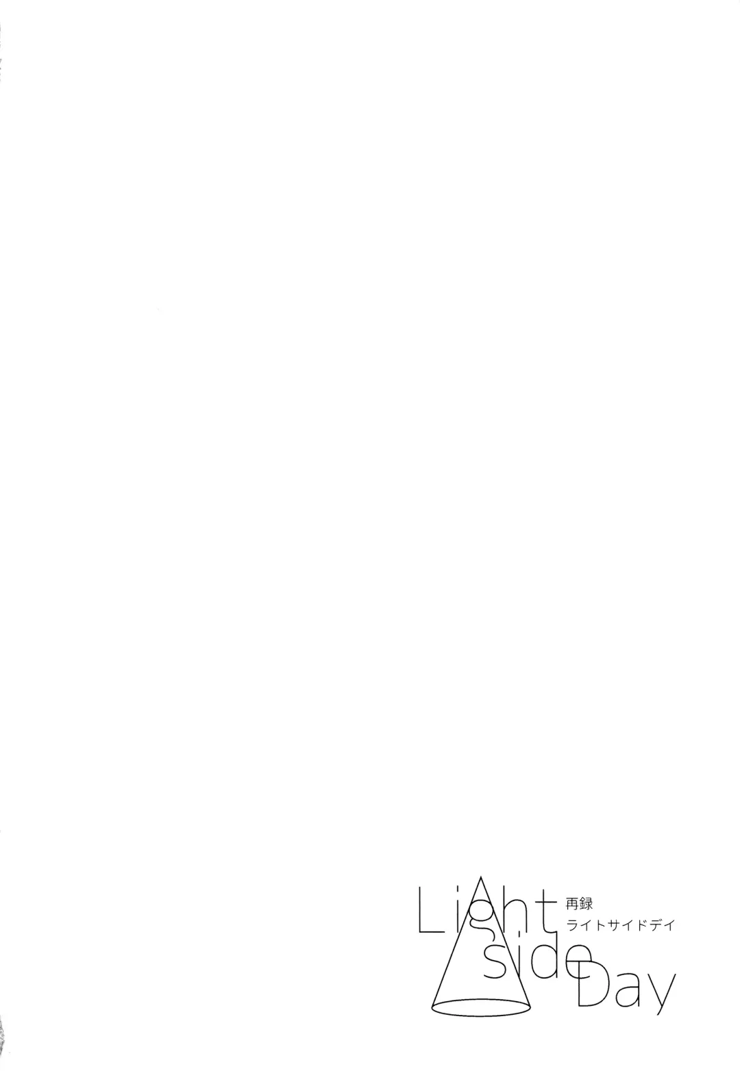 [Tomoi] Light Side Day Fhentai - Page 122