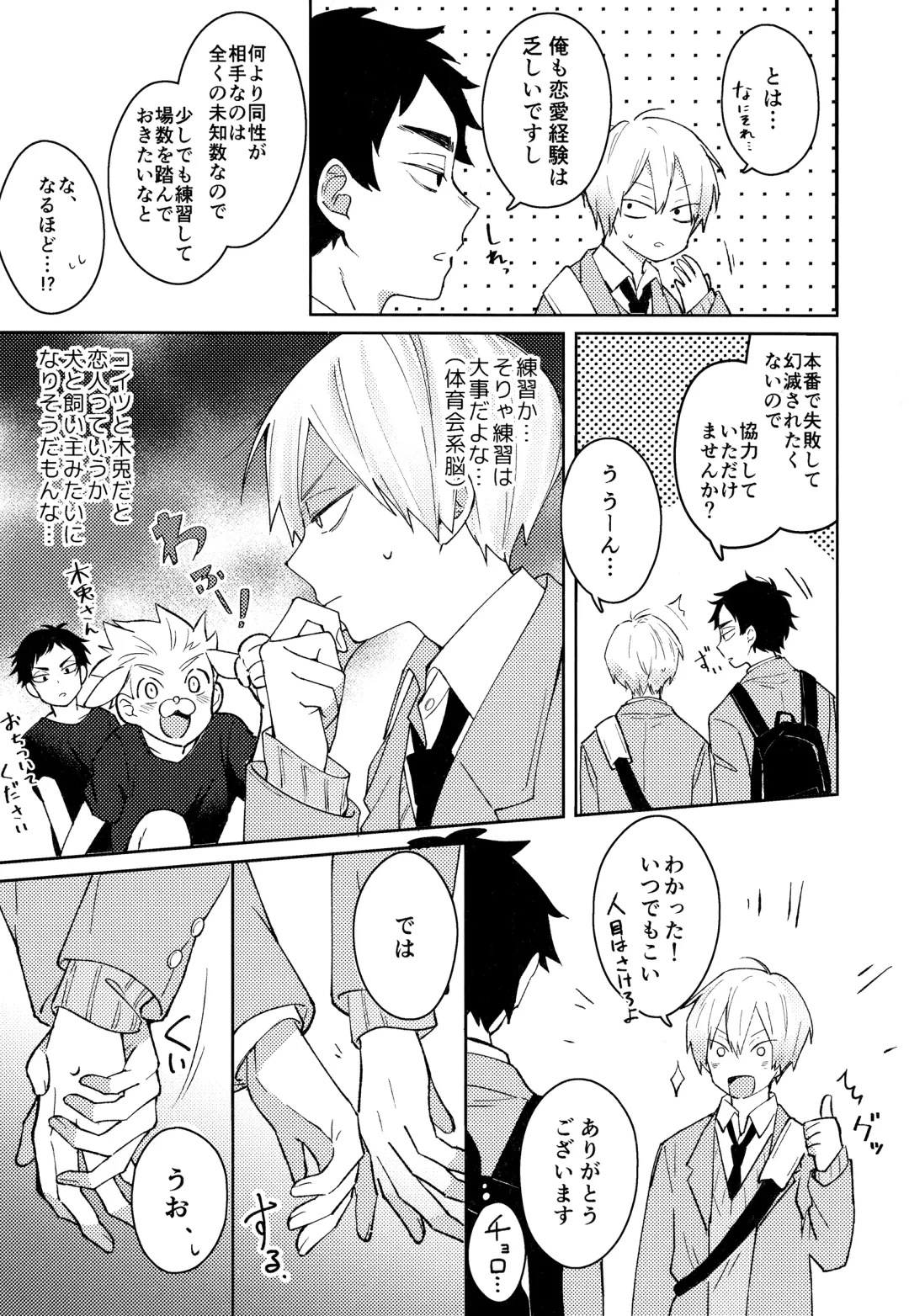 [Tomoi] Light Side Day Fhentai - Page 15