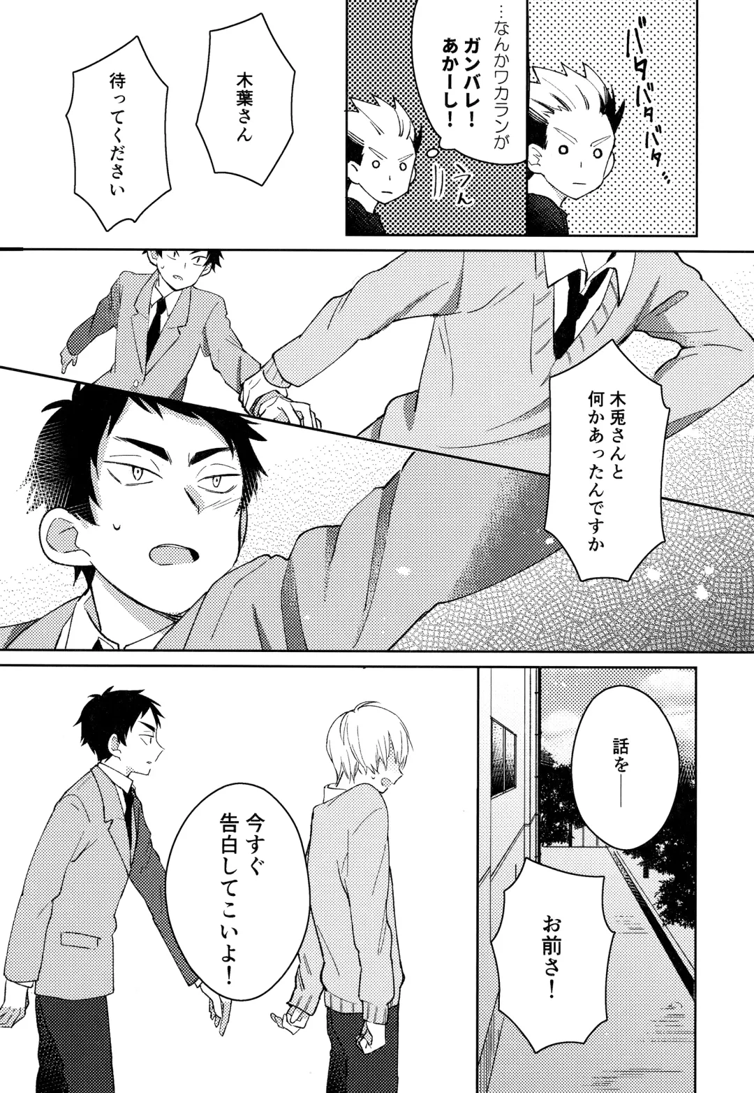 [Tomoi] Light Side Day Fhentai - Page 33