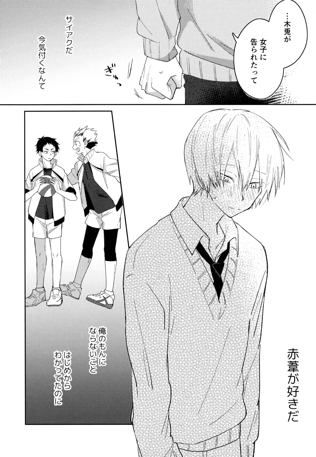 [Tomoi] Light Side Day Fhentai - Page 34