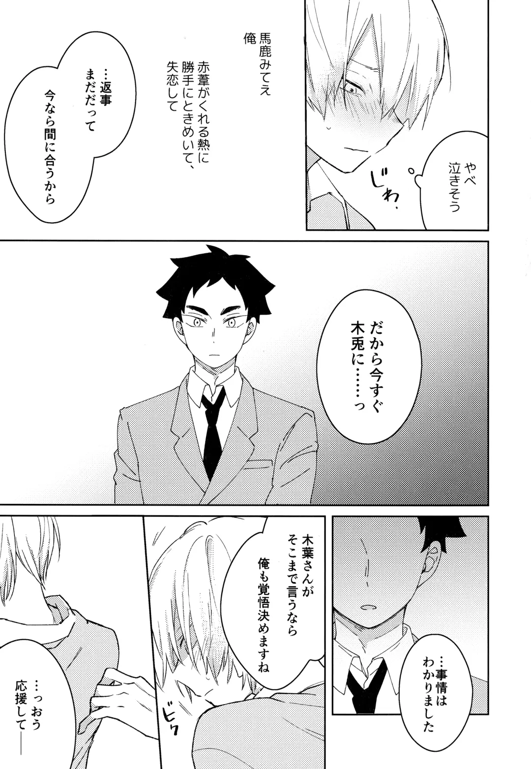 [Tomoi] Light Side Day Fhentai - Page 35